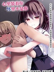 月蚀手记 悬疑漫画