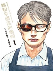 漫画改编 奖项遗漏